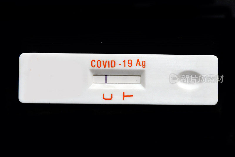 Covid - 19抗原快速检测(阴性)